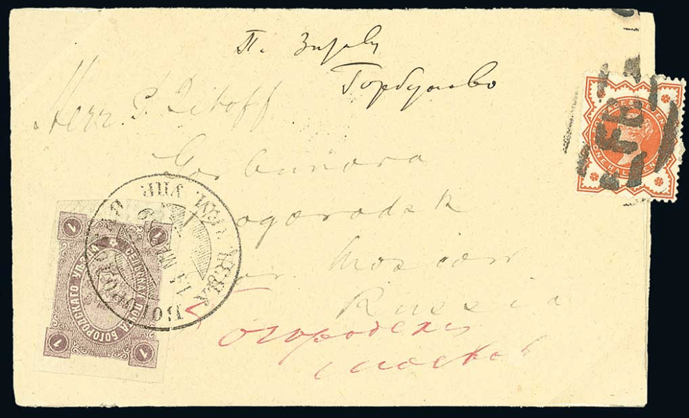 Jubilee Zemstvo Mixed Franking